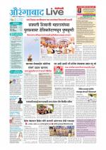 Aurangabad Live