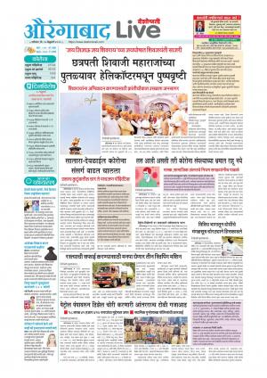 20th aurangabad live