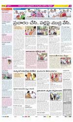 East Godavari Divisions