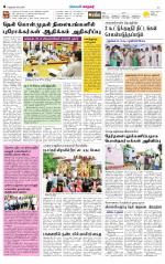 Nellai City-Tirunelveli Supplement