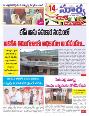 Saturday 20 Feb,2021