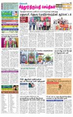 Chitoor-Vellore Supplement