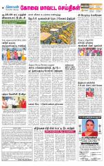 Coimbatore Supplement