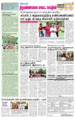 Tiruvannamalai-Vellore Supplement