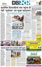 जबलपुर डीबी स्टार 