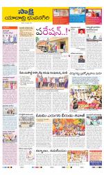 Yadadri District