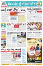 Namma Bengaluru, ಬೆಂಗಳೂರು