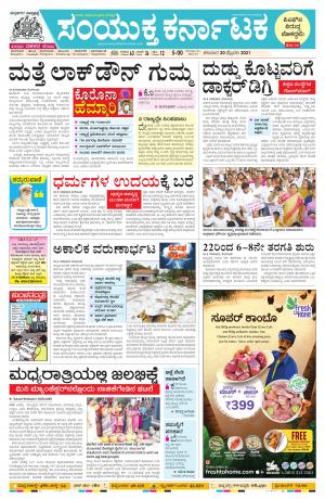 Febeuary, 20, 2021, Bangalore