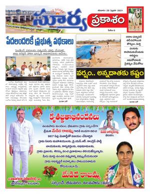 Saturday 20 Feb,2021