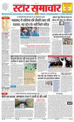 Star Samachar chhatarpur