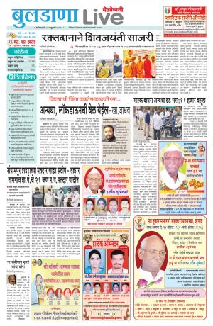 20th buldhana live