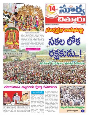 Saturday 20 Feb,2021