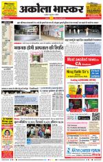 अकोला भास्कर 