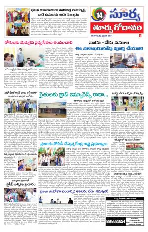 Saturday 20 Feb,2021