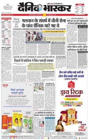 अकोला मेल