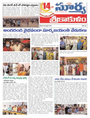 Saturday 20 Feb,2021