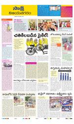 Vijayanagaram District