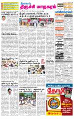 Trichy Supplement