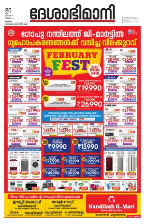 kozhikode 20 February 2021