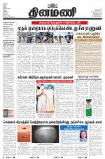 Dinamani -Tirunelveli