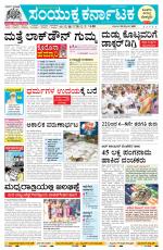 Namma Belagavi, ಬೆಳಗಾವಿ