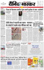 छिंदवाड़ा 