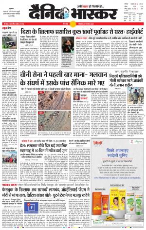 छिंदवाड़ा