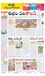 West Godavari District