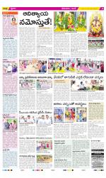 West Godavari Constituencies