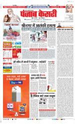 Ghaziabad - Punjab Kesari