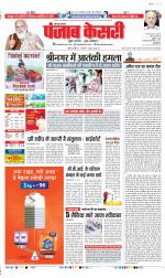 Hariyana Main - Punjab Kesari