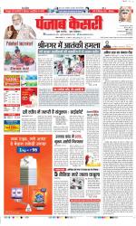 DELHI MAIN - PUNJAB KESARI