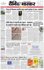 छतरपुर - टीकमगढ़ 