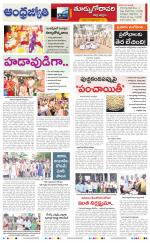 East Godavari District