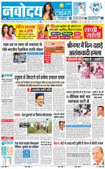 Navodaya Times Main