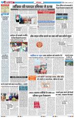 The Navodaya Times Ghaziabad 