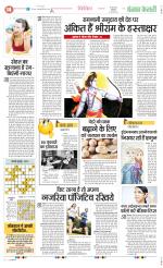 Punjab Kesari Scholar