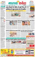 Firozpur / Fazilka Savera