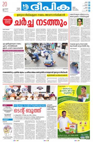 Deepika 20 February 2021