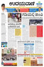 Hubballi Edition