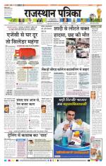 Jodhana Patrika