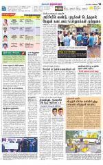 Tiruvellore-Chennai Supplement