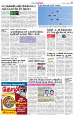 Kanchipuram-Chennai Supplement