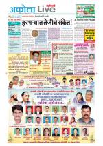 Akola Live