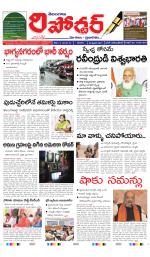 Telangana Reporter