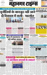 Mahanagar Times