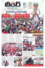 Leader Telugu Daily