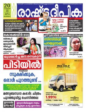 kozhikode 20-02-2021