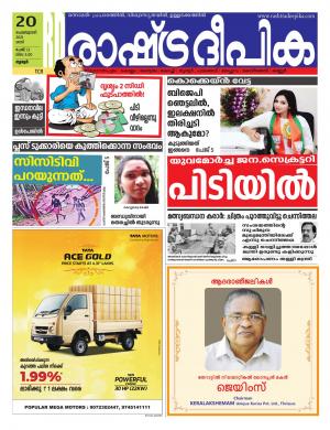 palakkad 20-02-2021