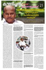 Kaumudi Plus Sunday Suppliment